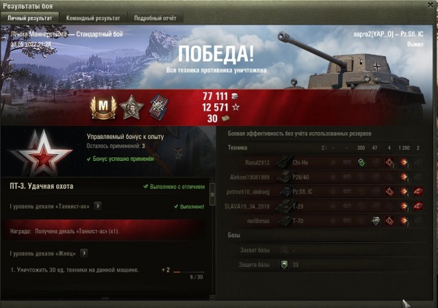 Wargaming 61