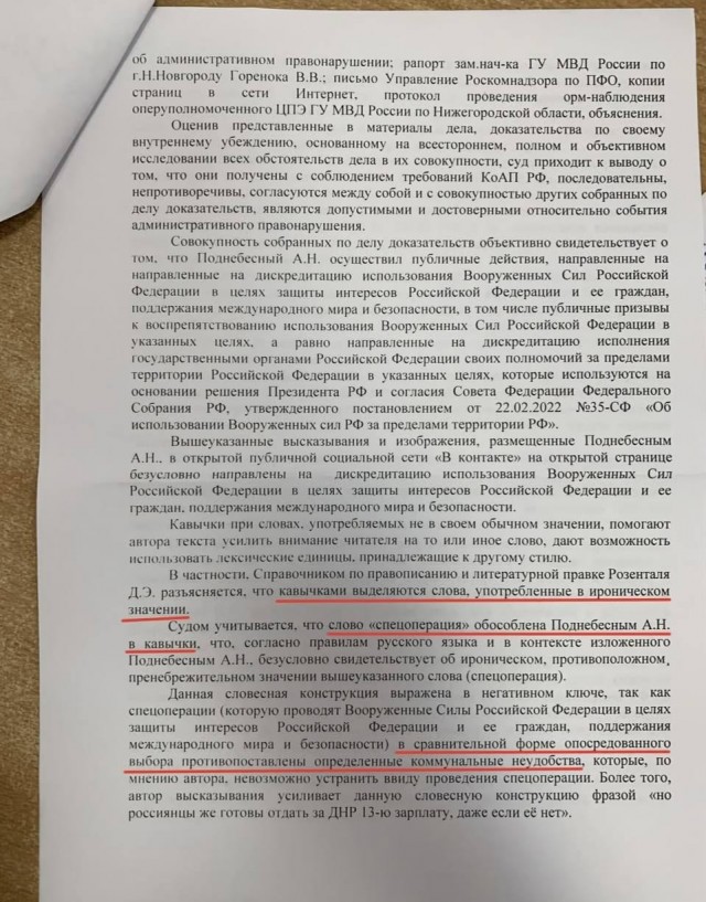 В Нижнем Новгороде парня оштрафовали на 30 тысяч за «дискредитацию РС РФ» в посте об отсутствии горячей воды