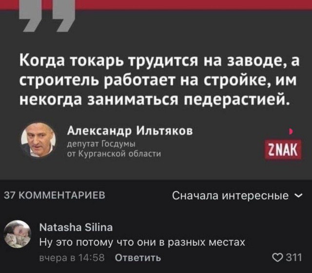 И я туда же!