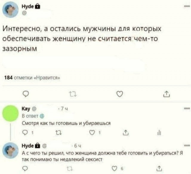 Как мужчин превращают в подкаблучников