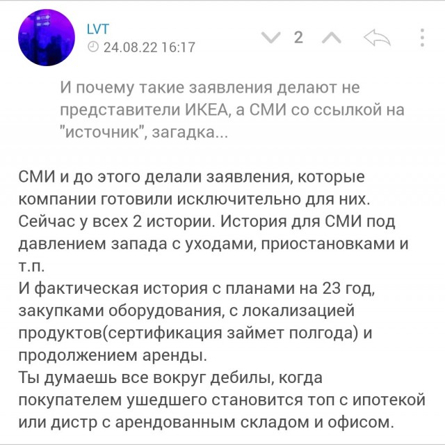 IKEA уволила 10 тыс. сотрудников в России