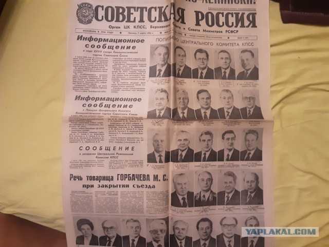 Открыл сегодня капсулу времени