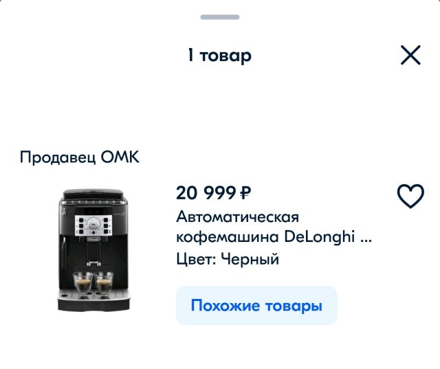 Распродажи на OZON
