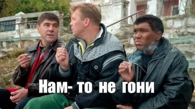 Забыл жену.