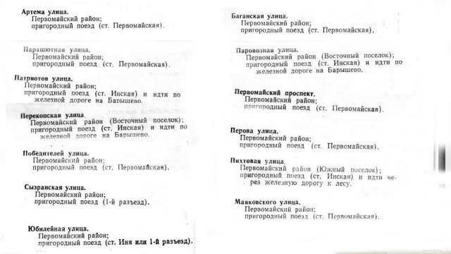 Примерно где то в Зап.Сибири