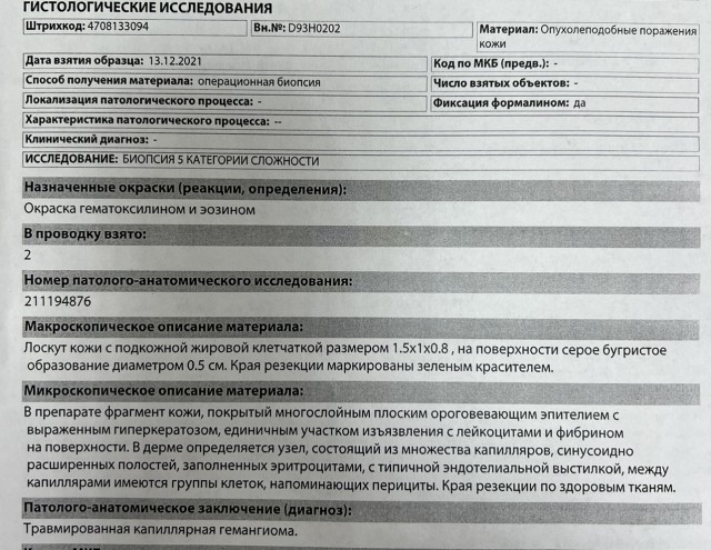 Расскажу, как я к ЛОРу ходил