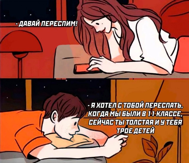 Вперемешку