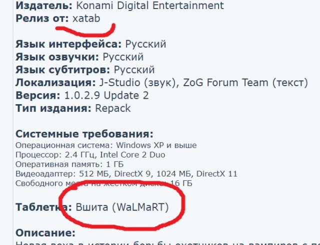 Радик Низамутдинов — Xatab