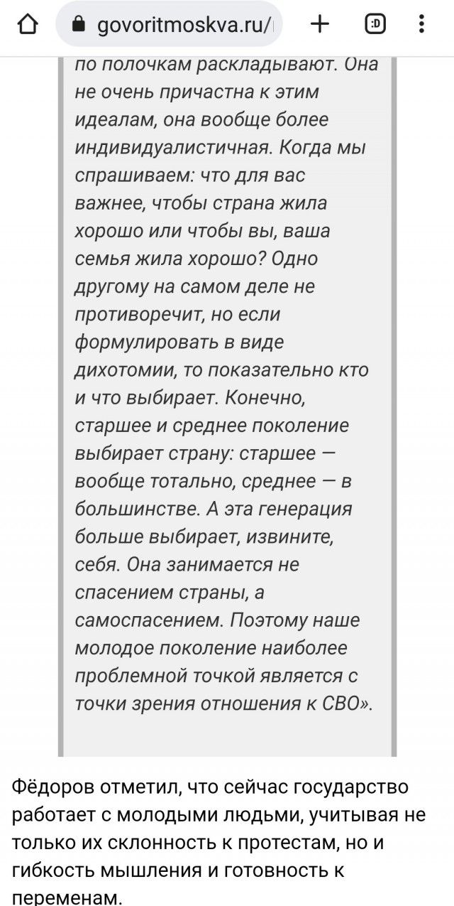 Глава ВЦИОМ пожаловался, что новое поколение российской молодёжи ставит личное благополучие выше интересов Родины