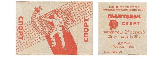 Сигареты в СССР. Сколько всяких разных их было!