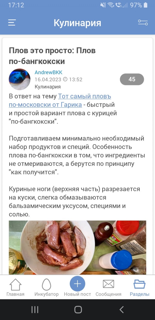 Кулинарная общалка
