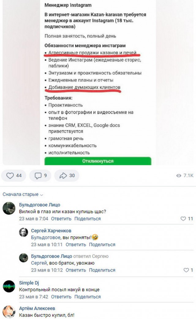 Забавные комментарии из социальных сетей (29.05.23)