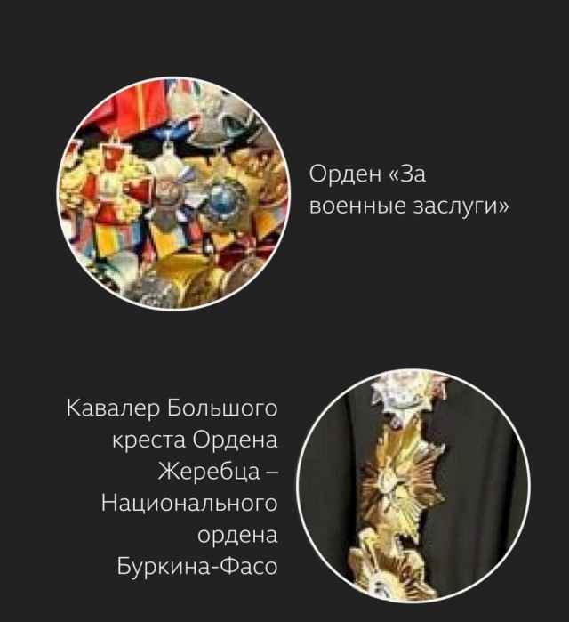 Расшифровка орденов Пригожина