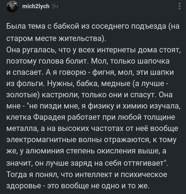Наука и магия⁠⁠