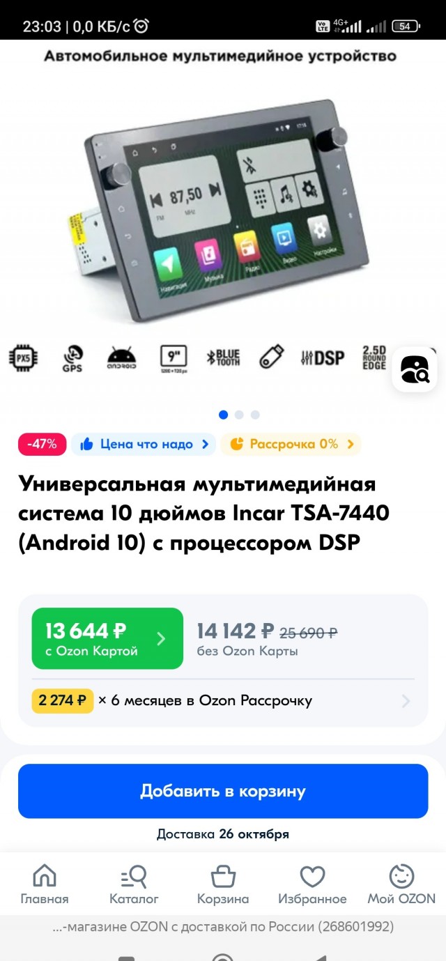 Онлайн покупки VS обычный магазин