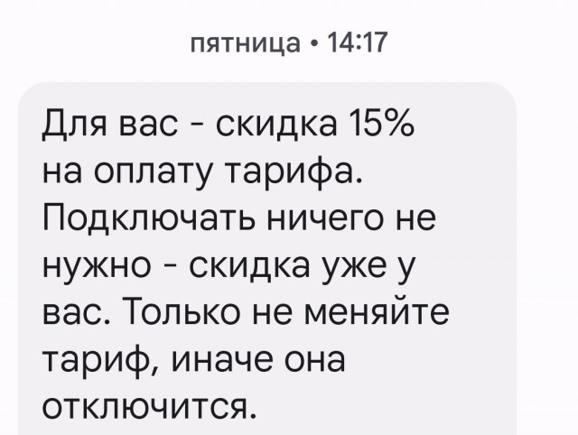 МТС п****ть на ФАС?