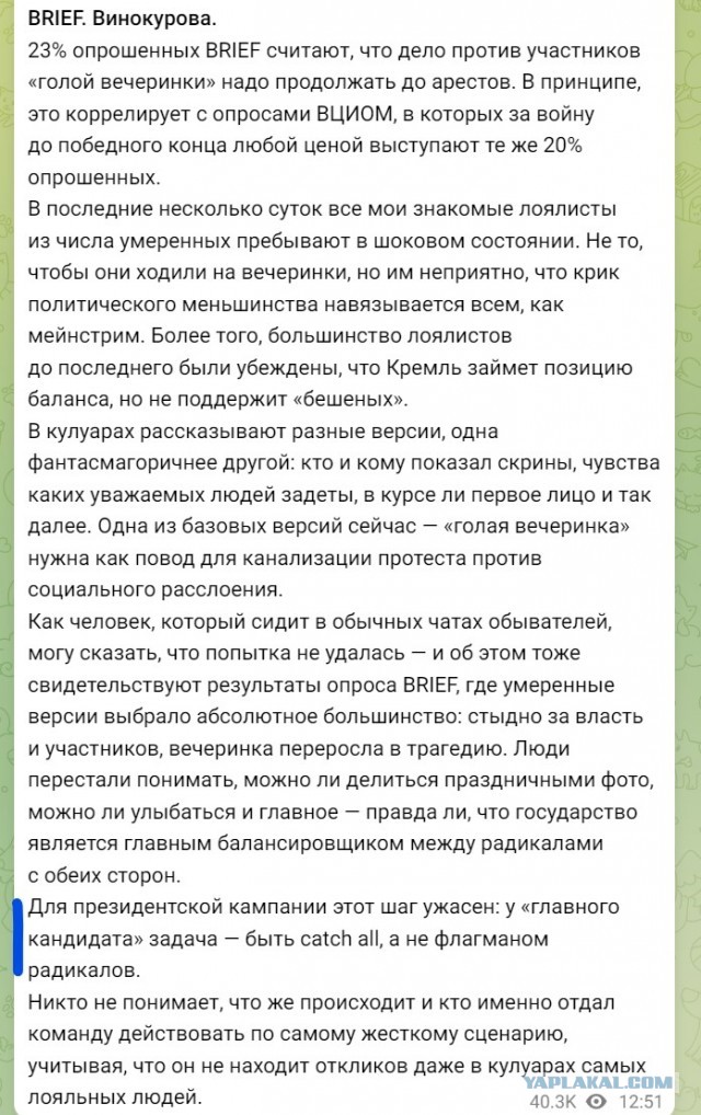 Сергей Миронов призвал лишить комфортной жизни...