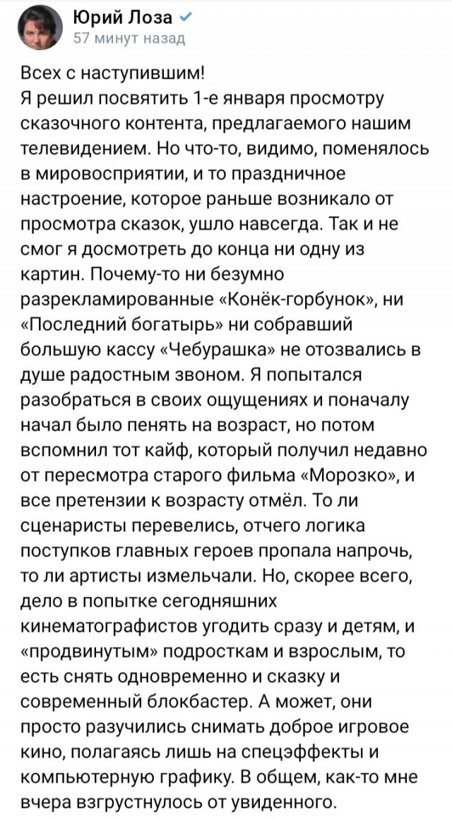 Юрий Лоза грустит