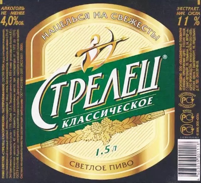 Пиво из 90х - 2000х, которое вы любили, и которое сейчас не найти