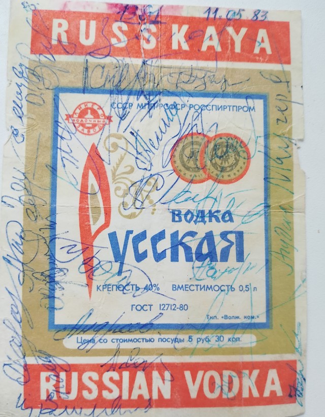 Советская водка 1987 года - мягкая и не теряет крепости!