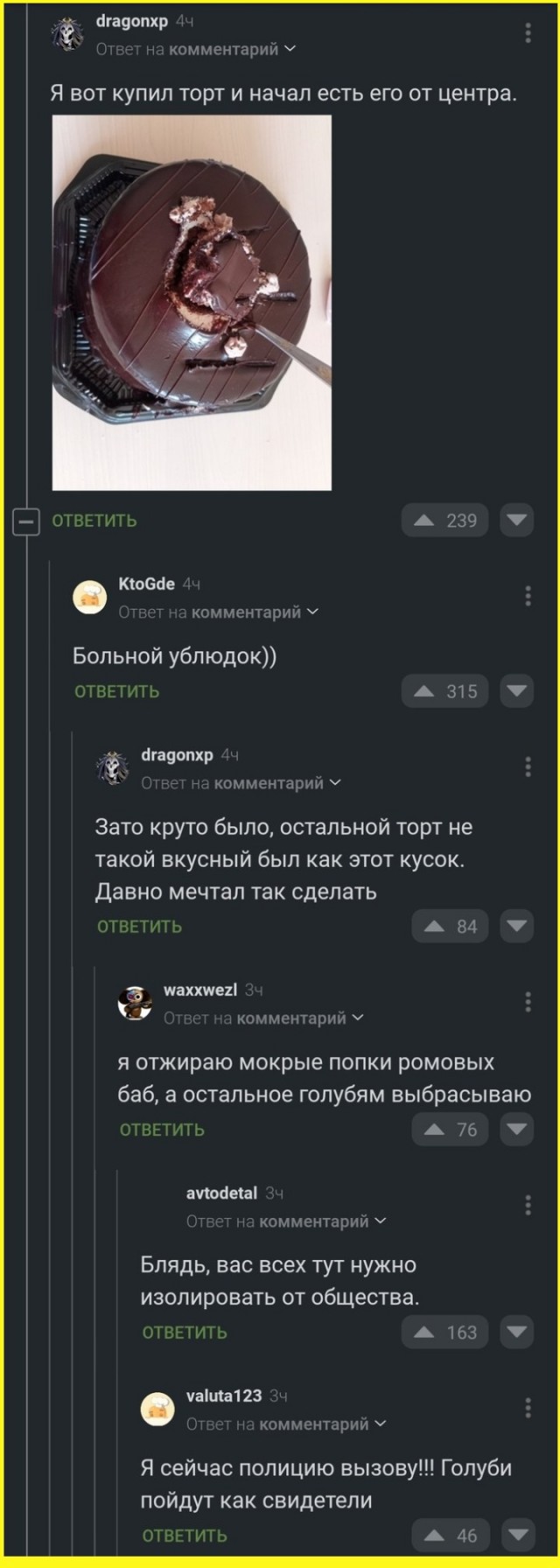 ТРРРидцать тРРРи от 3 мая
