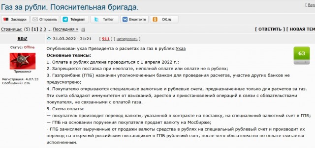 Правительство рекомендовало «Газпрому» отказаться от выплаты дивидендов за 2023 год