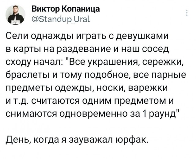 Нуштош 05.07.2024