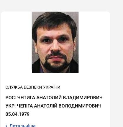 Служба безопасности Украины объявила в розыск легендарных Петрова и Боширова