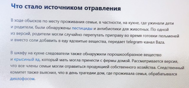 Скончался четвёртый ребёнок из-за отравления пельменями в Красноярском Крае