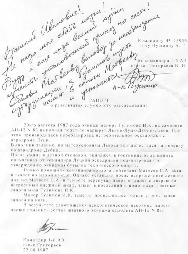 Большинство родителей в классе, где четвероклассник обмочился прямо на уроке, довольны педагогом.