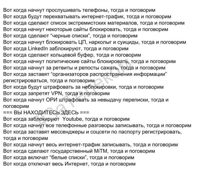 Блокировка Ютуба