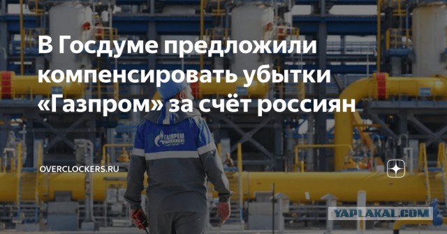 "Газпром" с 1 января ограничит поставки газа в Молдавию