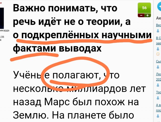 Марсоход Curiosity доказал, что 3-4 миллиарда лат назад по Марсу текли реки, озёра и древние моря