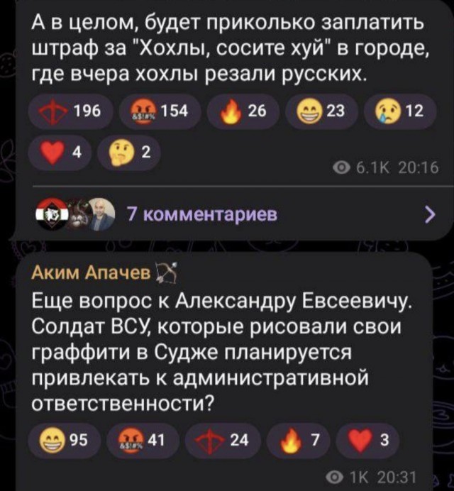 В Суджу приехал известный певец Аким Апачев и начал всюду оставлять надписи баллончиком