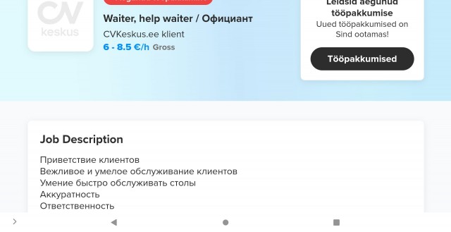 Объясните мне концепцию чаевых.