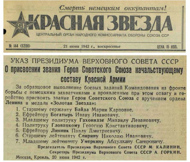Вот такая вот Мария Карповна Байда...