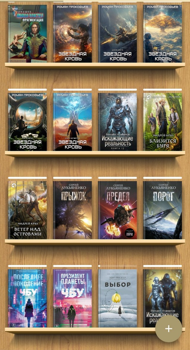 Кто пользует аудиокниги?