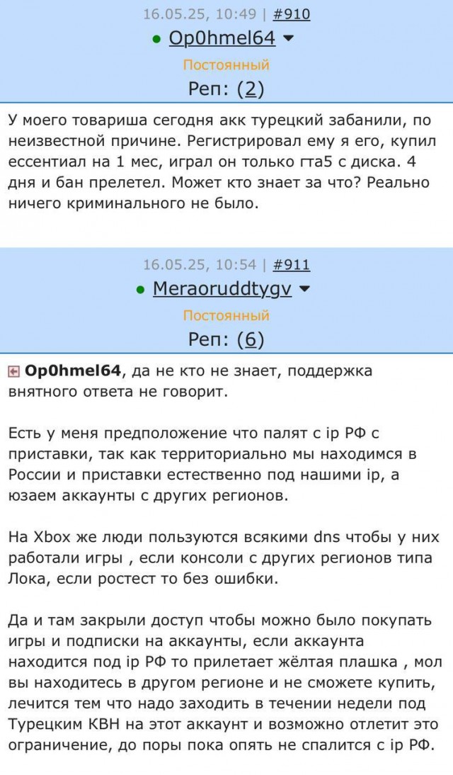 Массовая блокировка российских аккаунтов PlayStation — тысячи пользователей уже пострадали