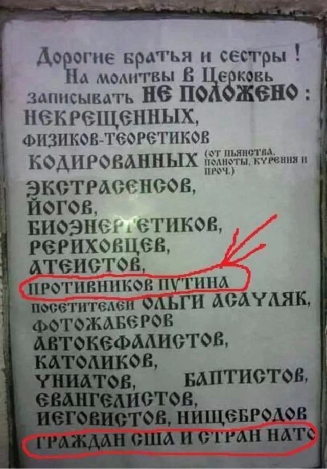 В РПЦ призвали наказывать за праздник Ивана Купалы