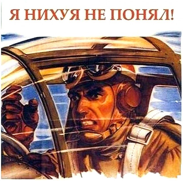 Как угнать МиГ-21