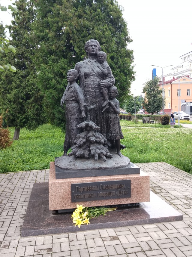 Смоленск