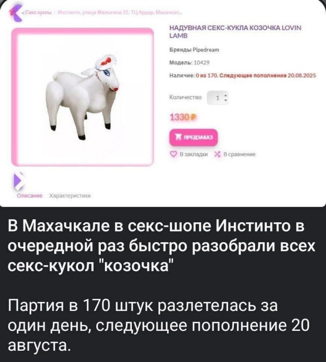 Маленькая пятница 20.08.25