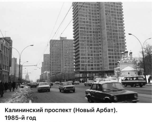 Жизнь на Новом Арбате
