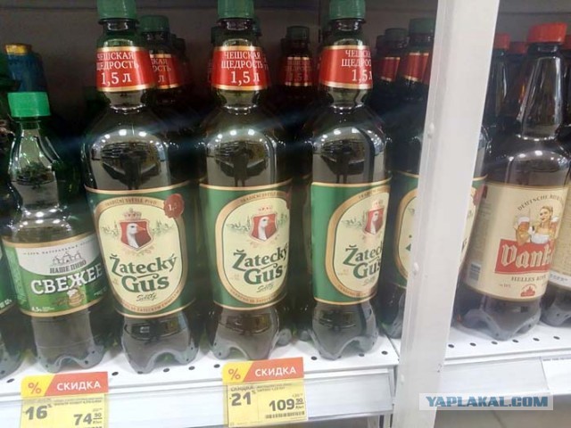 Гусь Гоша