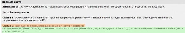 Навязчивые требования