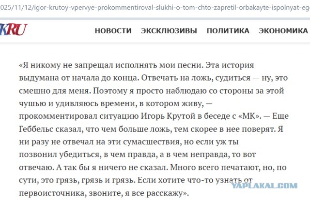 Без меня вы никто!