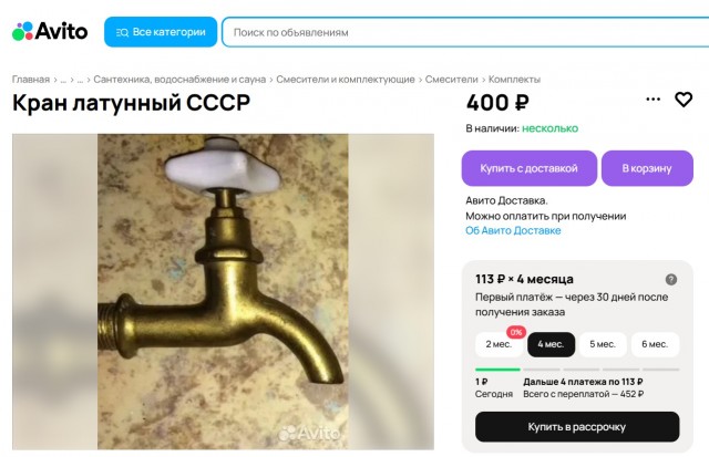 Если кто забыл,это старый советский кран,такой Афоня чинил заменой прокладки.