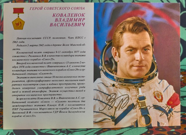 Лётчики-космонавты СССР. Открытки 1980 года