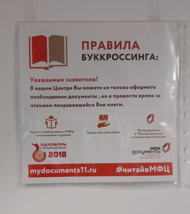 В московских МФЦ отменили негативные отзывы