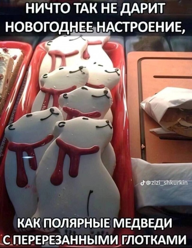 Кртинок чуть